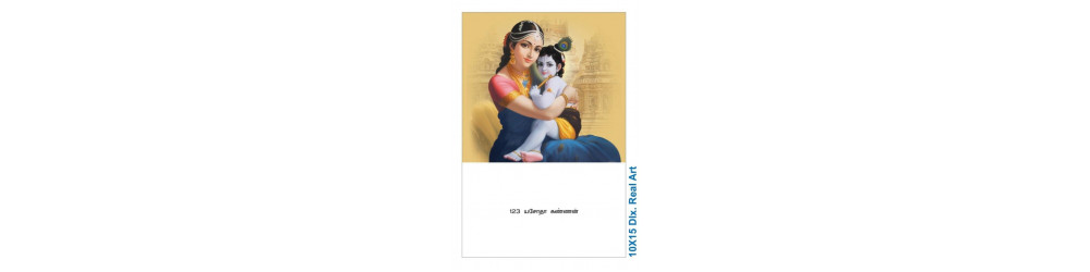 10X15 Kannan , Guruvayurappan And Komadha 